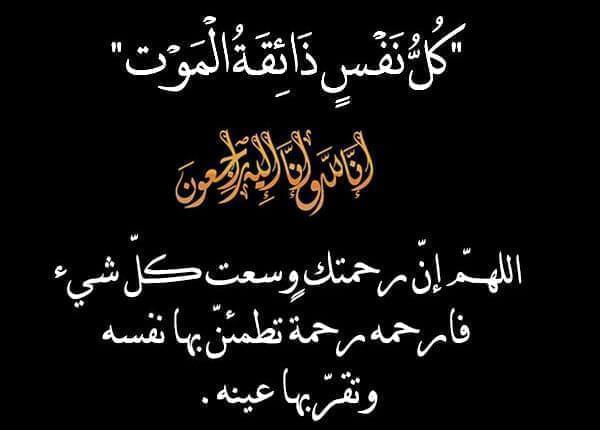 تعزية
