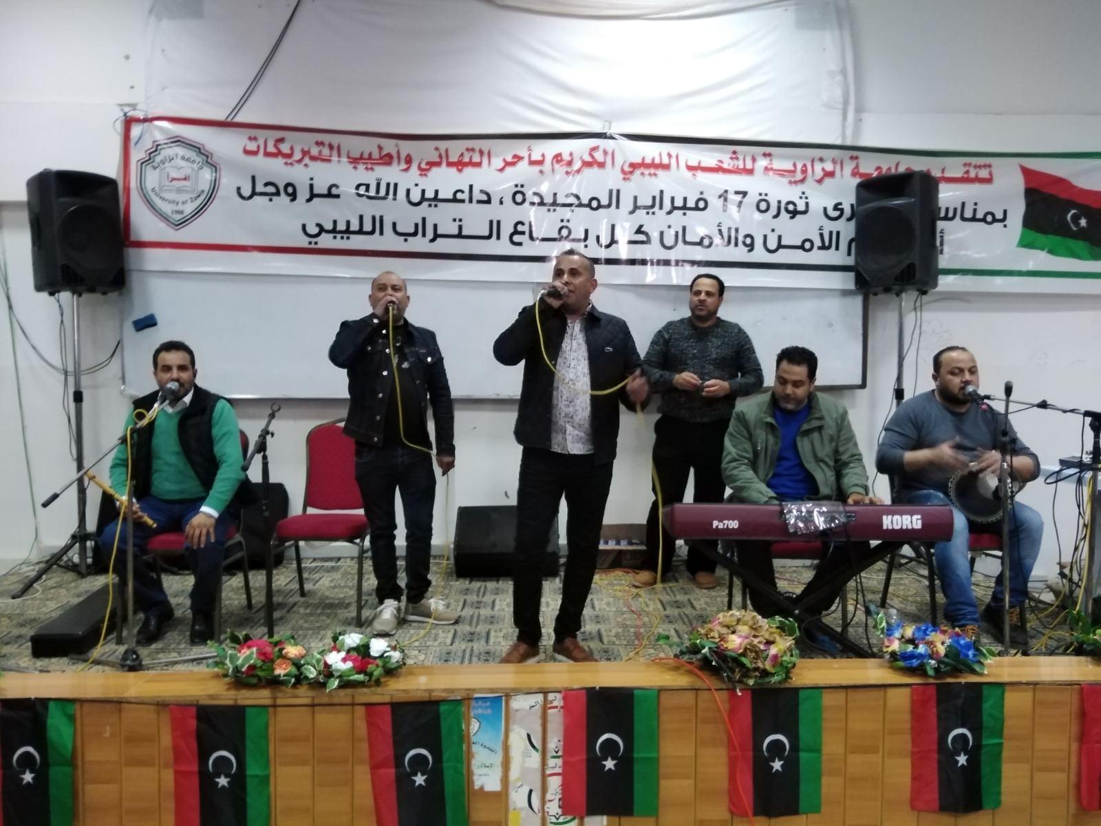 جامعة الزاوية تحتفل بذكرى تورة السابع عشر من فبراير