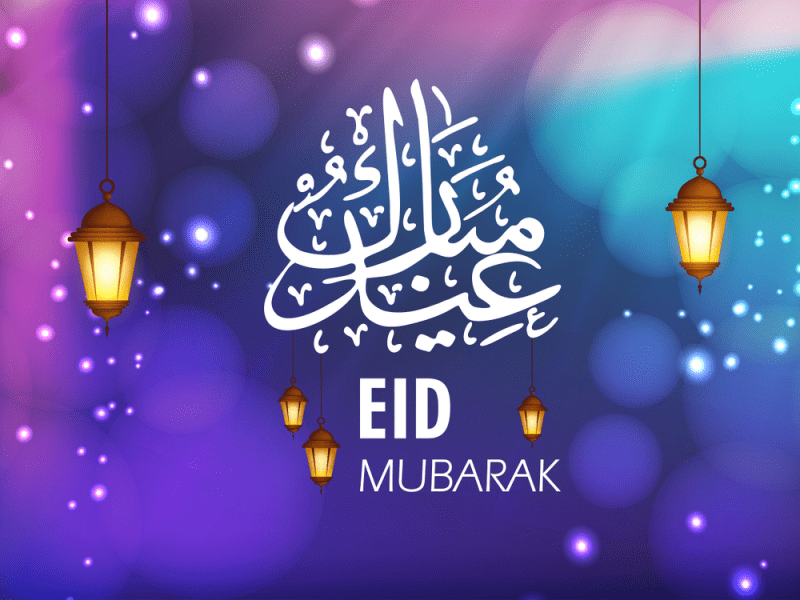 تهنئة بمناسبة حلول عيد الفطر المبارك